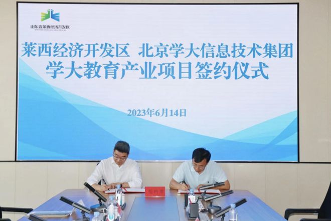 学大教育：选举金鑫为董事长|界面新闻 · 快讯
