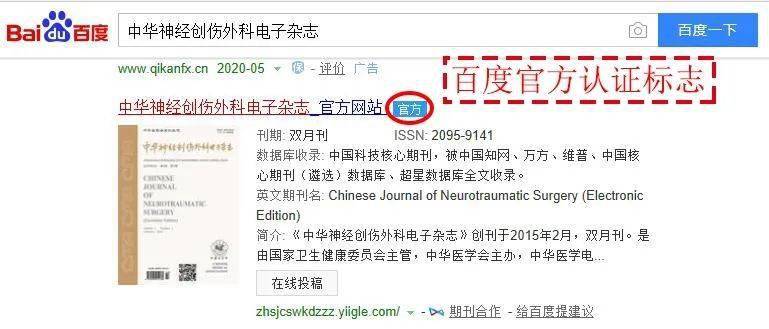 不交费将从知网撤稿？知网声明：提高警惕，谨防上当受骗|界面新闻 · 科技