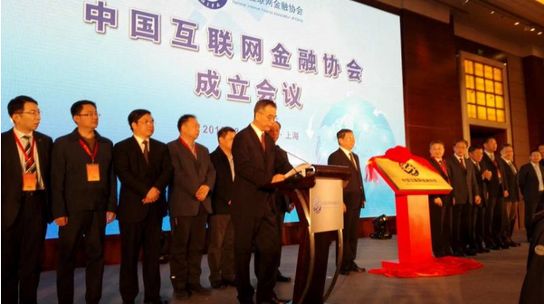 中国互联网金融协会召开数字征信助力普惠金融发展工作交流会|界面新闻 · 快讯