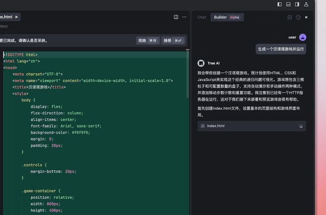 字节自研AI IDE产品TRAE月活用户超百万|界面新闻 · 快讯