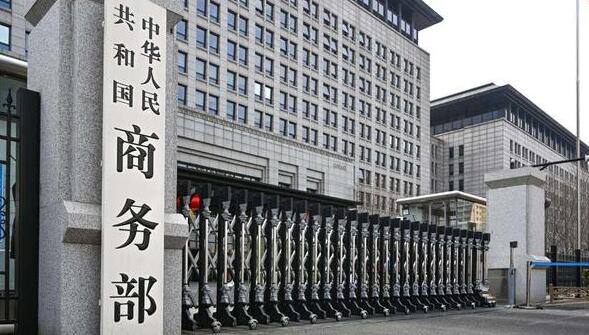 商务部：敦促美方恪守世贸组织规则，共同推动中美经贸关系稳定可持续发展|界面新闻 · 快讯