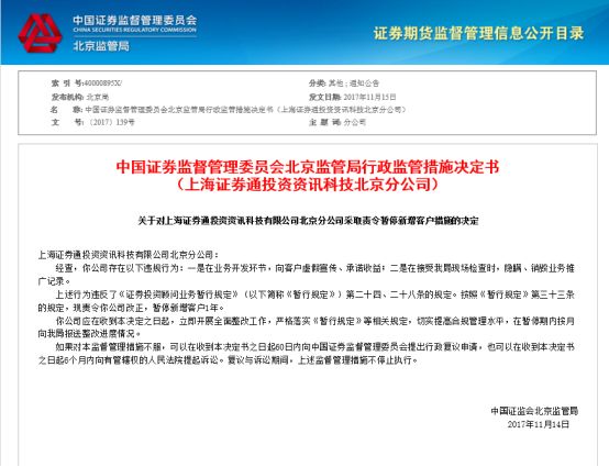 恒邦股份：收到山东监管局行政监管措施决定书|界面新闻 · 快讯