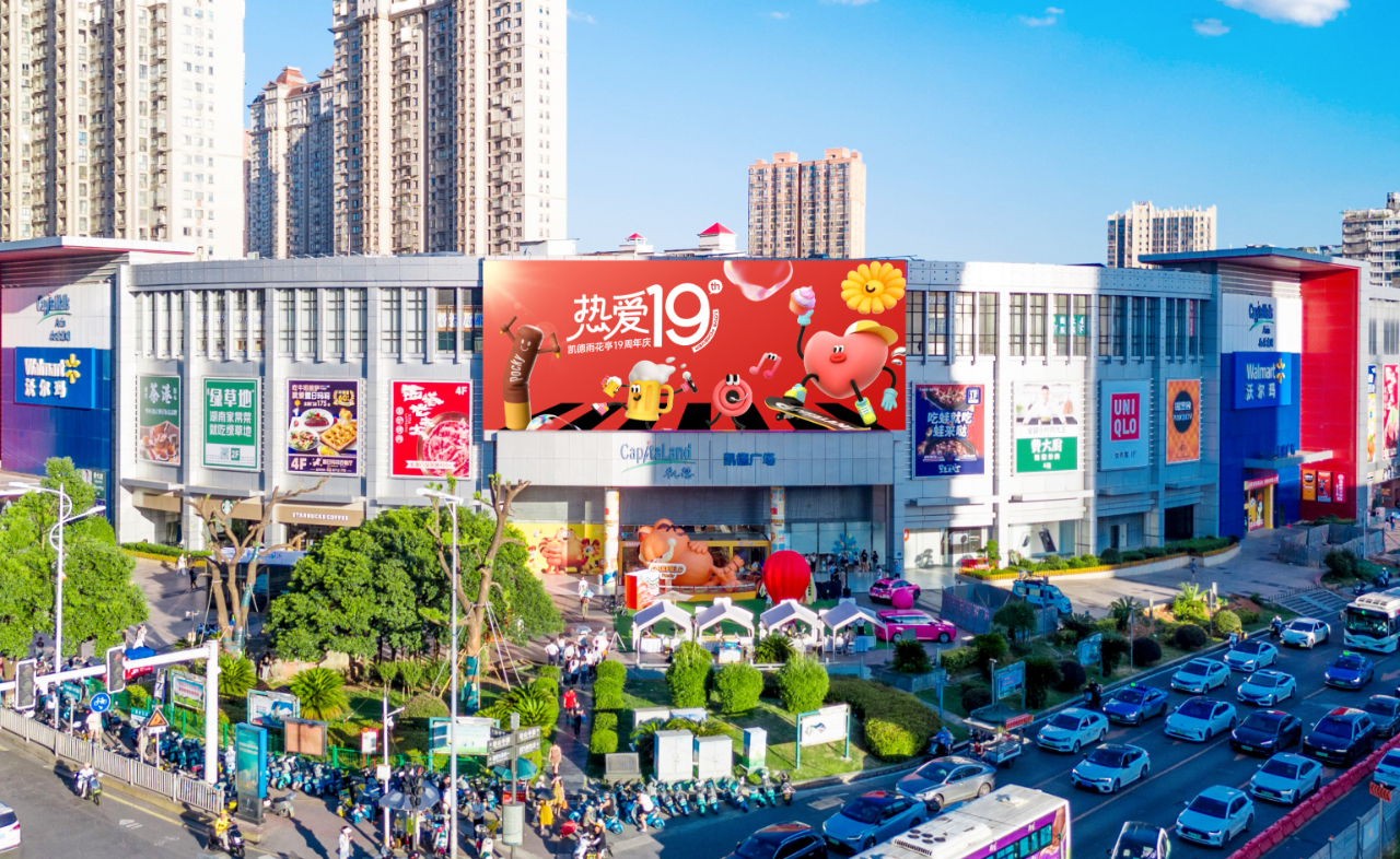凯德申报首支国内消费基础设施公募REIT，规模约28亿|界面新闻 · 快讯