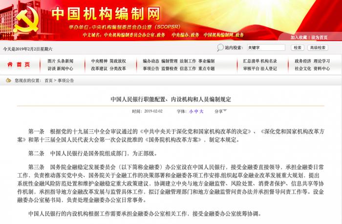 央行、外汇局：允许福建省内银行为台胞在闽合法合规商品房交易相关款项办理跨境人民币收付业务|界面新闻 · 快讯