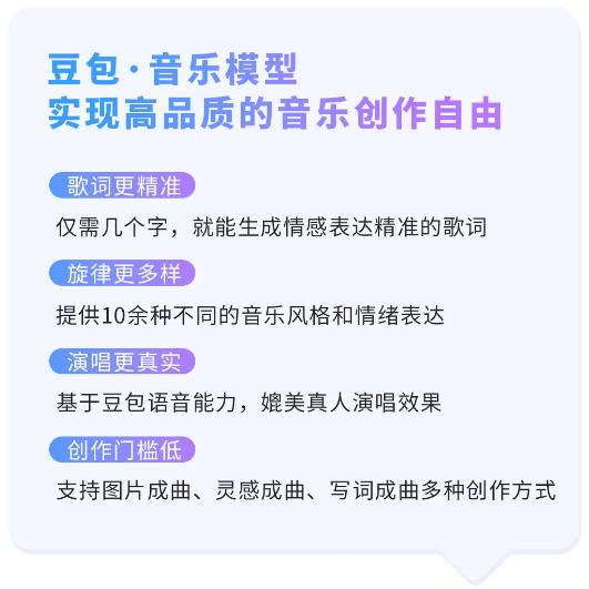 豆包大模型1.6正式发布，价格较上一代下降63%|界面新闻 · 快讯