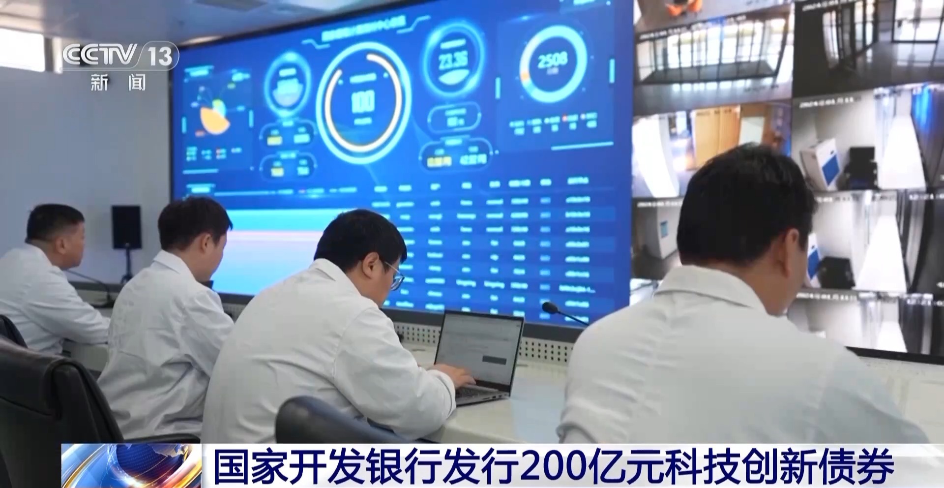 首批运用科技创新债券风险分担工具项目正式落地|界面新闻 · 快讯