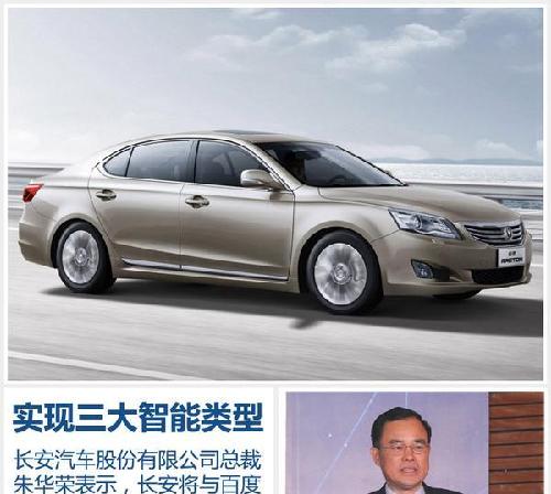长安汽车：将在2025年年底完成飞行汽车试飞，2028年实现人形机器人下线应用|界面新闻 · 快讯