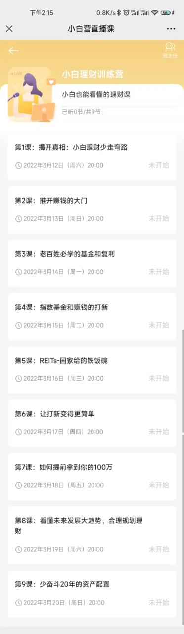 银行理财首单网下打新落地|界面新闻 · 快讯