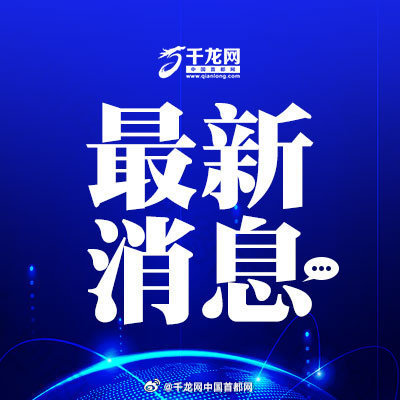 中央网信办深入开展“清朗·整治AI技术滥用”专项行动第一阶段工作|界面新闻 · 快讯