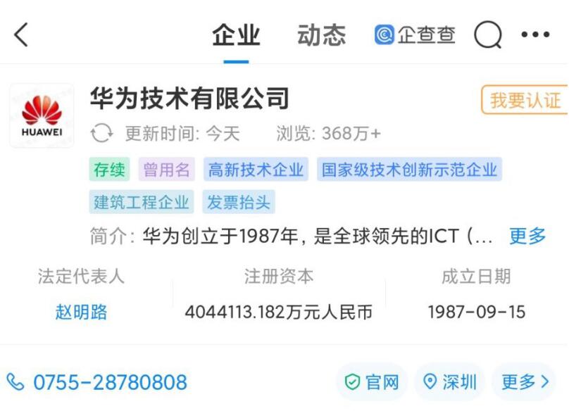 中华人寿注册资本获批增至41亿元|界面新闻 · 快讯