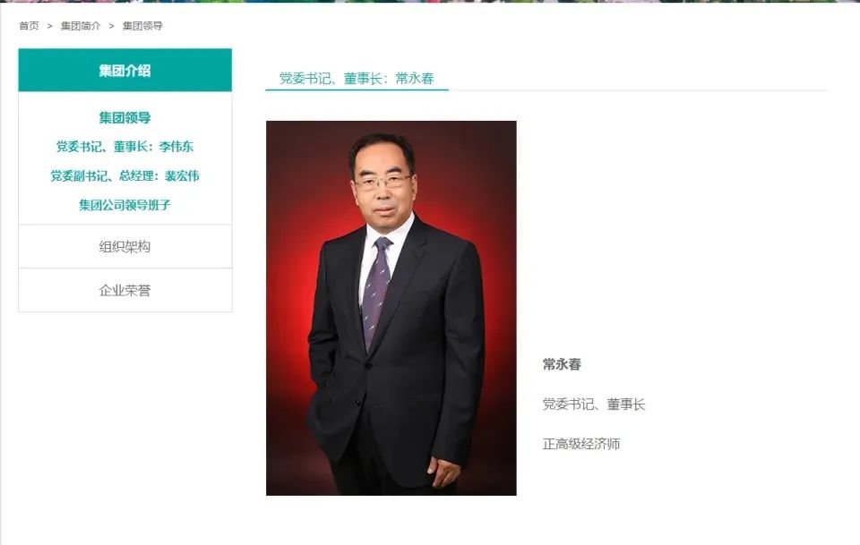 邹哲任北京城建投资发展股份有限公司党委书记|界面新闻 · 快讯