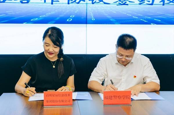 启明星辰：董事长魏冰辞职|界面新闻 · 快讯