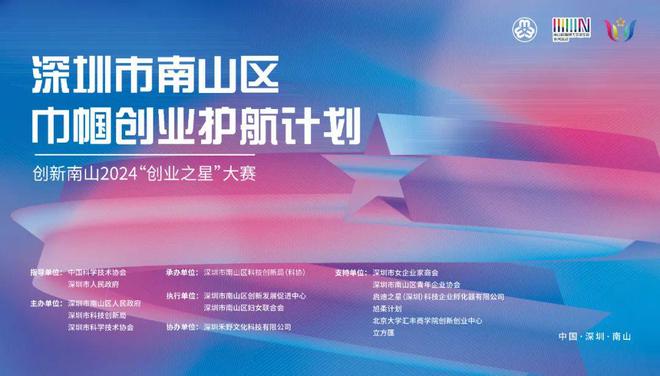深圳南山：“创业之星”百万奖金全球悬赏赛启动报名|界面新闻 · 快讯