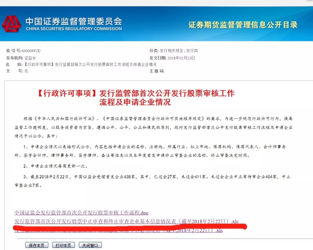 南方精工：向特定对象发行股票申请获深交所审核通过|界面新闻 · 快讯