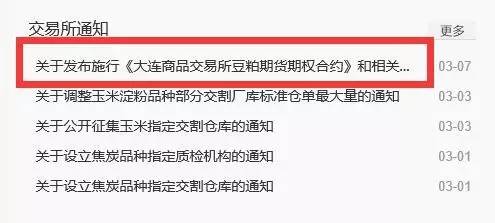 上海期货交易所就胶版印刷纸期货合约、期权合约及相关业务细则公开征求意见|界面新闻 · 快讯