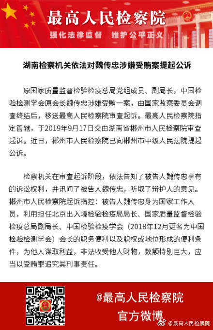石河子大学副校长魏忠接受审查调查|界面新闻 · 快讯