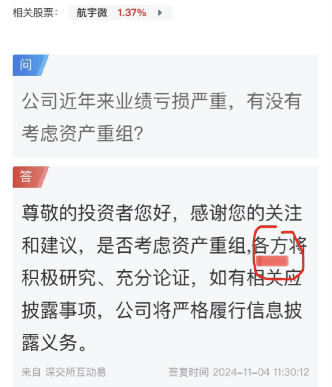 上交所副总经理王泊：“并购六条”以来沪市披露各类资产重组方案676单，同比增长15%|界面新闻 · 快讯