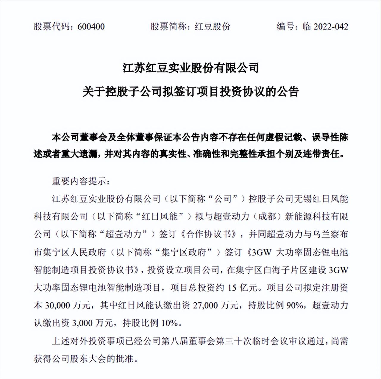 通用股份：股东无锡红豆国际投资拟减持不超0.31%公司股份|界面新闻 · 快讯