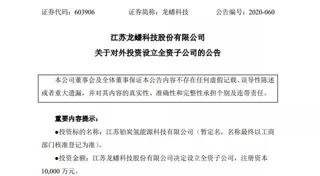 科力远：向中固时代增资1000万元，推动其在保定落地固态电池研发基地、中试线和生产线|界面新闻 · 快讯