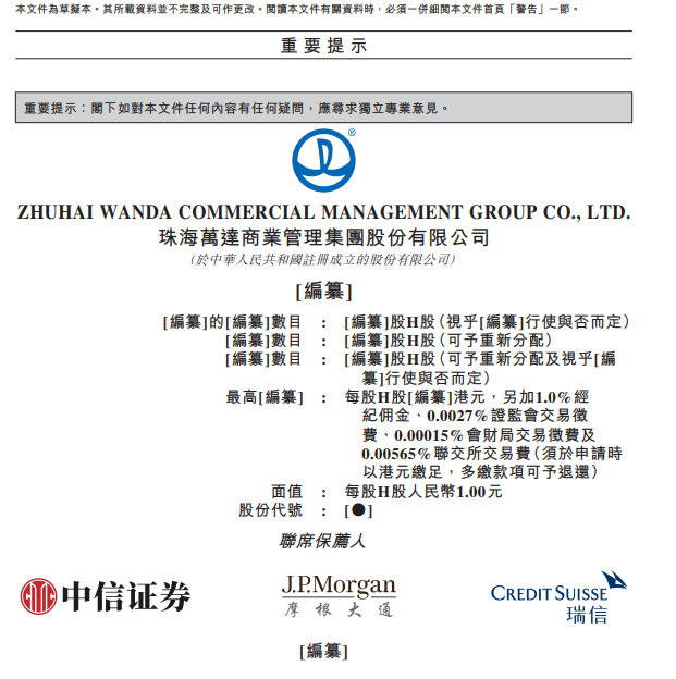 镁信健康向港交所递交上市申请|界面新闻 · 快讯