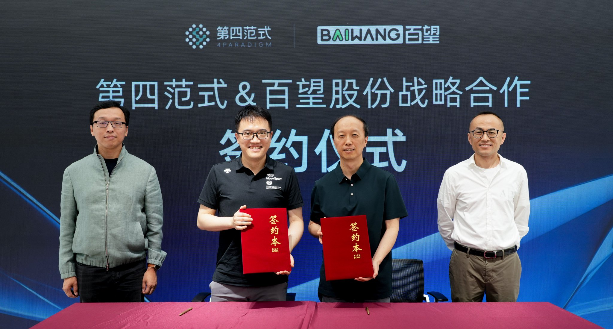 百望股份与沐曦集成电路达成战略合作|界面新闻 · 快讯