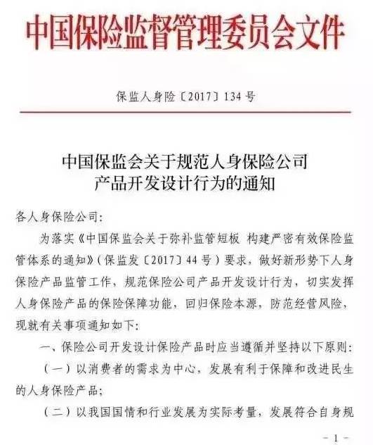 新公司法施行一周年：董责险规模扩张“保单价值”进阶|界面新闻 · 快讯