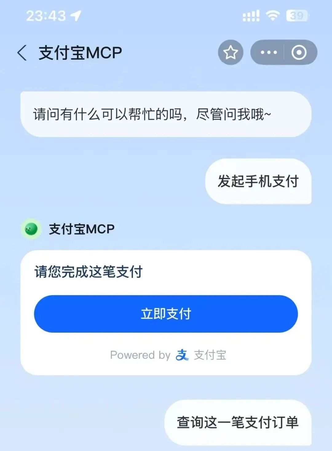 腾讯元器接入微信支付MCP，用户可以直接给智能体打赏|界面新闻 · 快讯